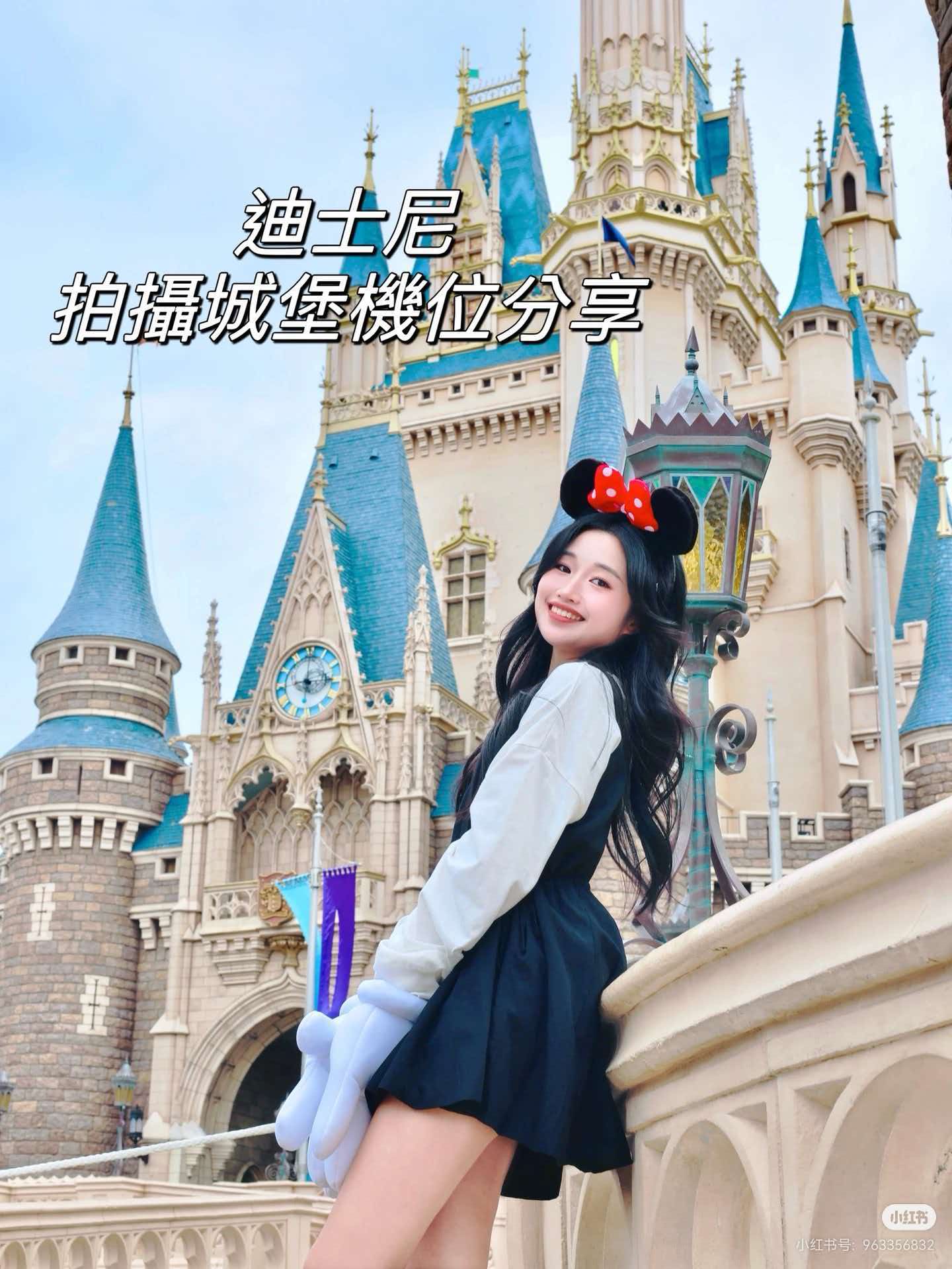 迪士尼 样张4