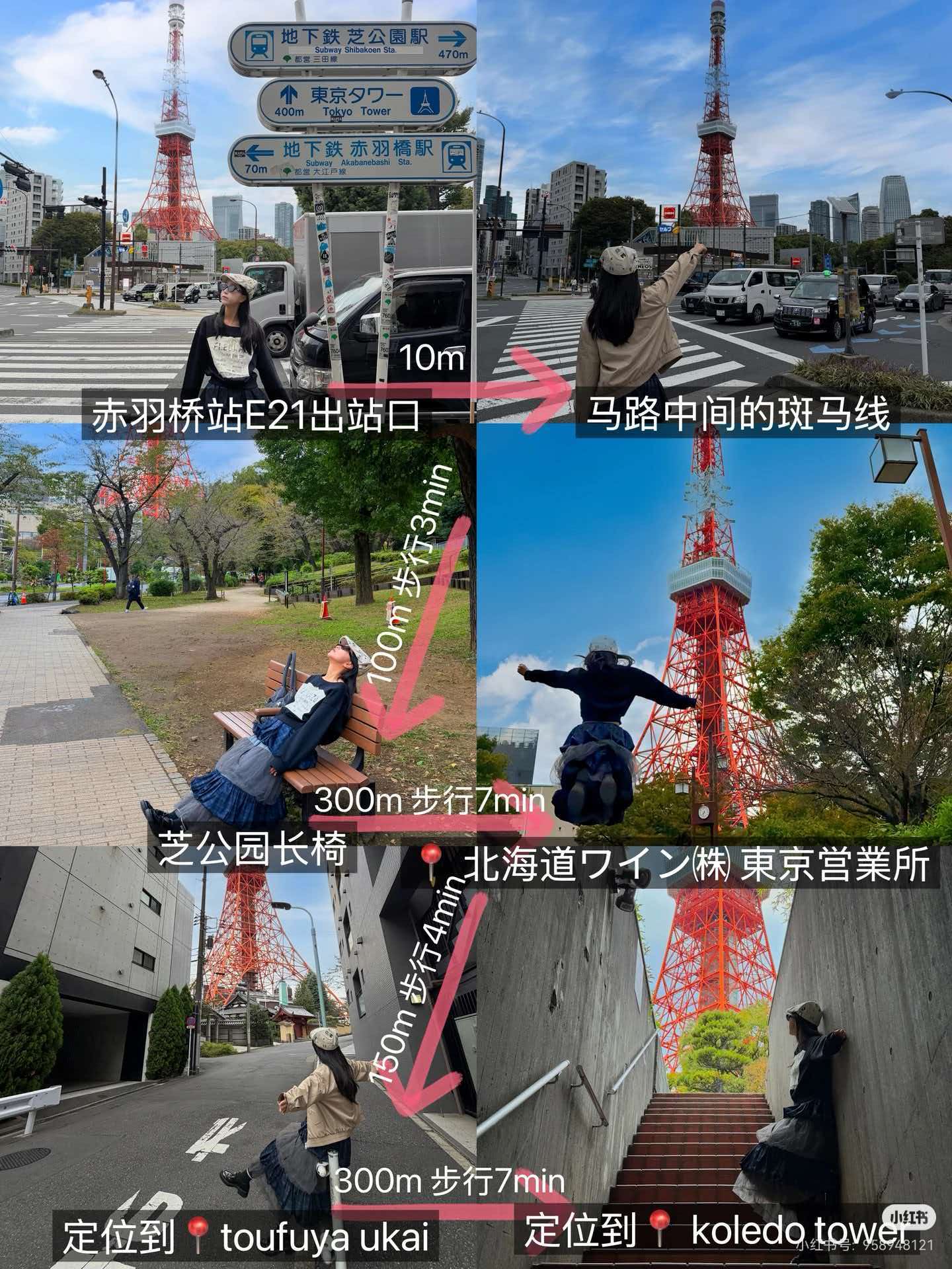 赤羽桥芝公园 样张9